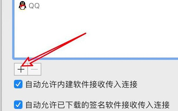 mac谷歌浏览器无法访问网络怎么办6