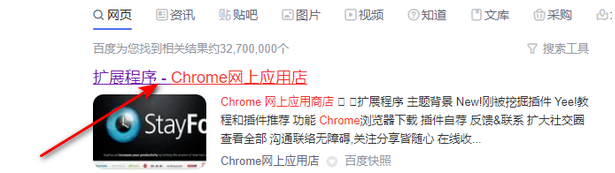 Google Chrome浏览器怎么自动刷新网页3