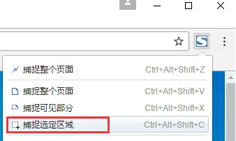 谷歌chrome浏览器如何实现滚动截图4