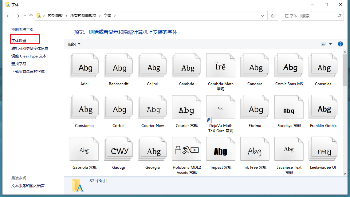 谷歌浏览器字体不清楚怎么办5