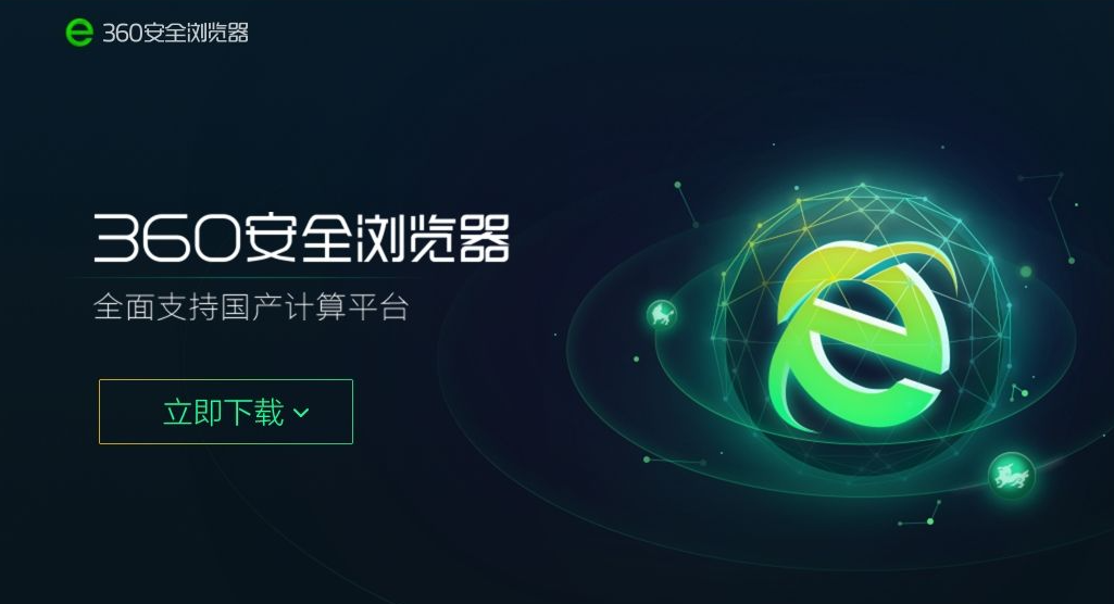 360安全浏览器怎么打开360壁纸1