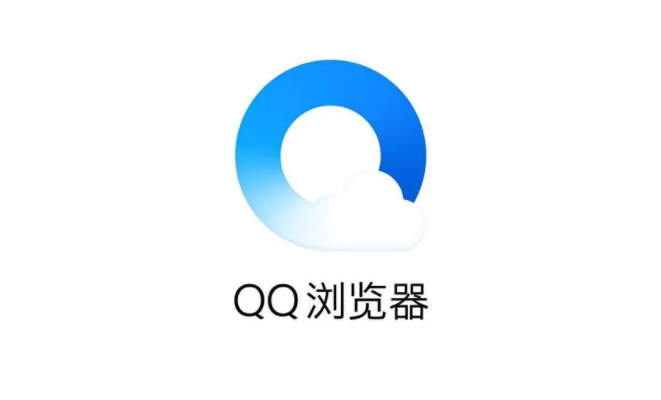 QQ浏览器怎么清除浏览数据1