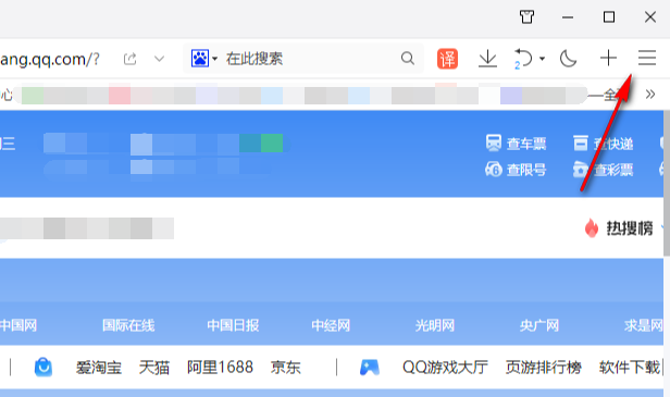QQ浏览器怎么清除浏览数据2