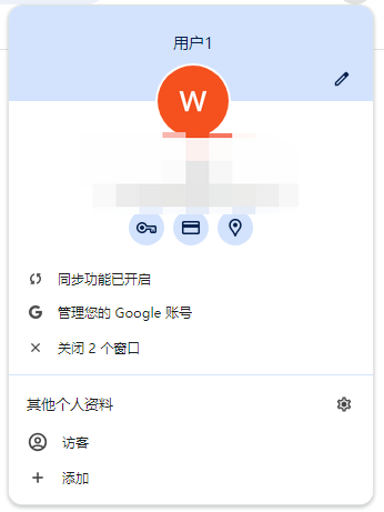 Windows的Chrome书签同步功能2