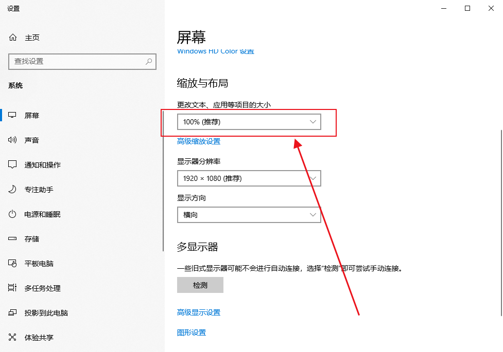 如何修复Chrome游戏画面模糊的问题4