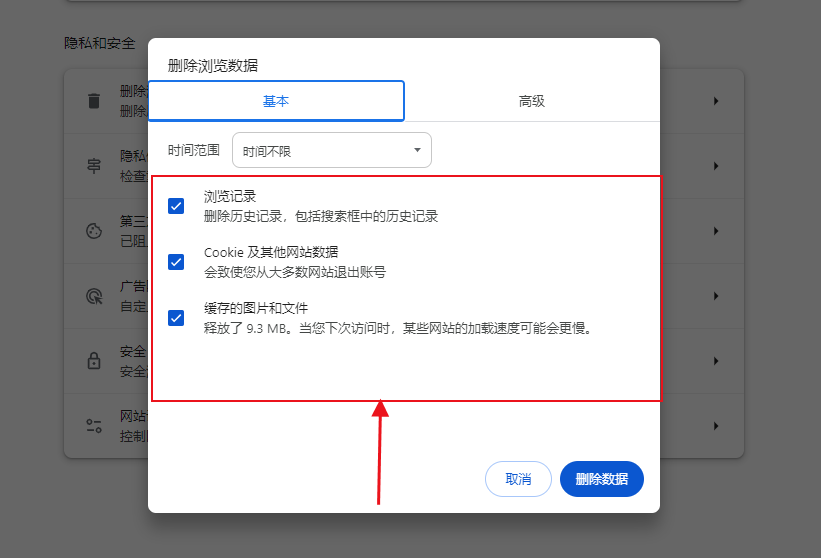 如何修复Chrome游戏画面模糊的问题14