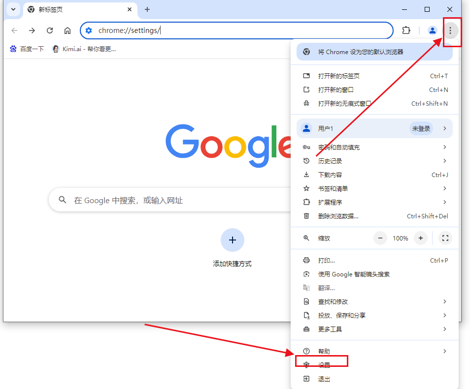 在Windows上调整Chrome的新标签页样式3