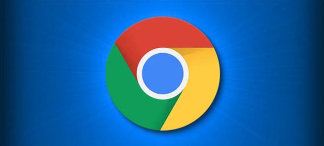 如何在Google Chrome中提升网页响应速度1