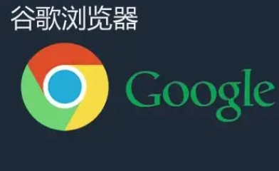 如何在Chrome浏览器中启用硬件加速提高性能1