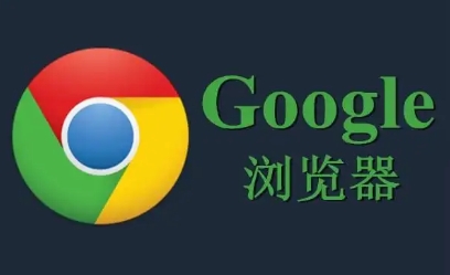 google浏览器如何自定义快捷键提高操作效率1